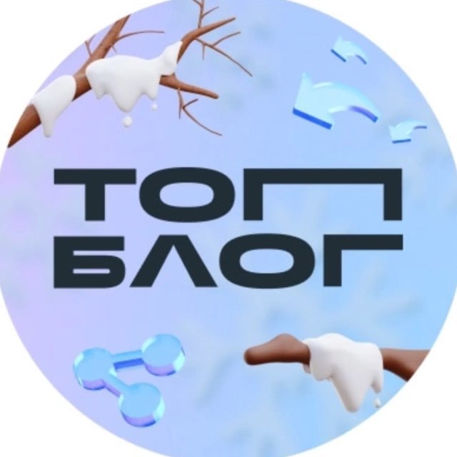 ТопБЛОГ