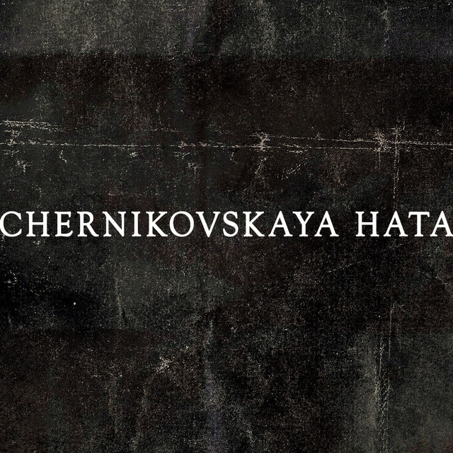 Chernikovskaya Hata