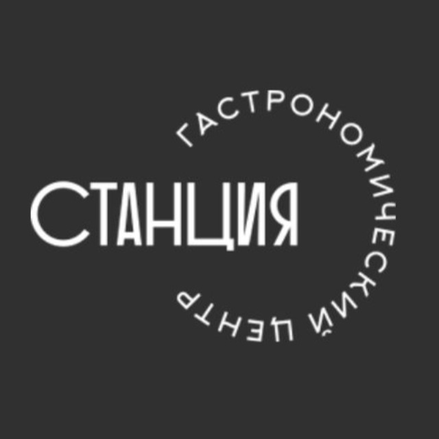 СТАНЦИЯ