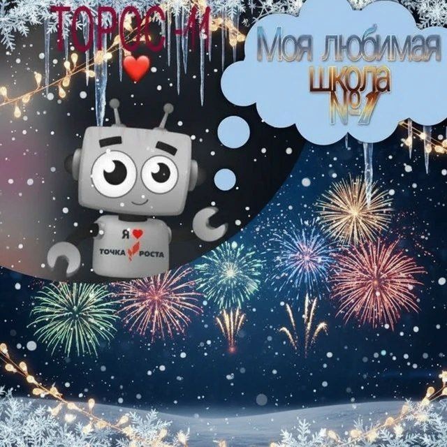 "ТОЧКА РОСТА" МБОУ СОШ 11 МО УСТЬ-ЛАБИНСКИЙ РАЙОН ?