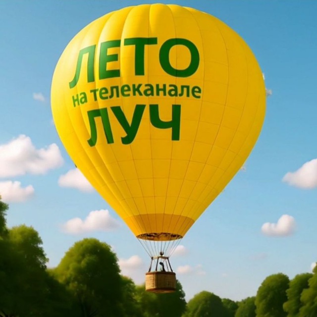 ?Телекомпания Луч-Альметьевск