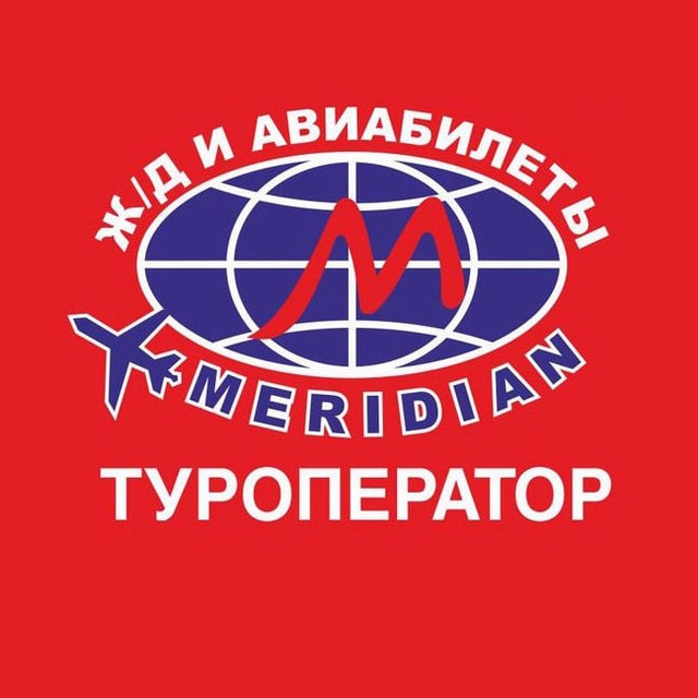 Горящие и выгодные туры из Красноярска - Туроператор Меридиан