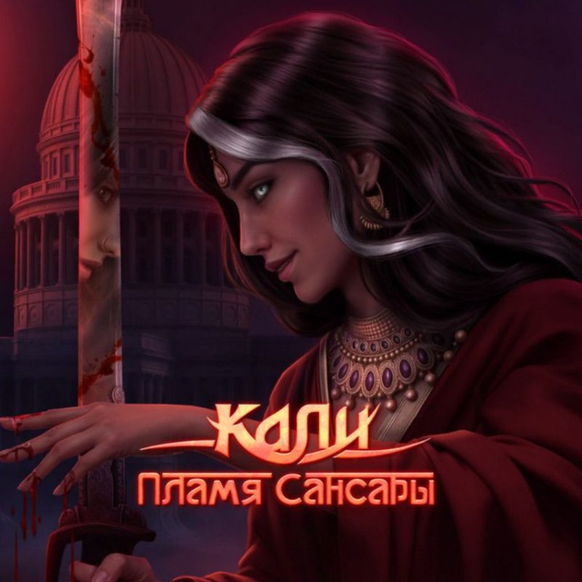 кали пламя сансары какой год. кали пламя сансары какой год. кали пламя сансары какой год. кали пламя сансары какой год. кали пламя сансары какой год.