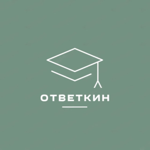 ОТВЕТЫ ЕГЭ ОГЭ ВПР 2024