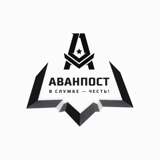 Аванпост72