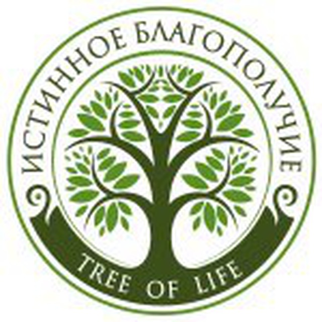 Истинное Благополучие