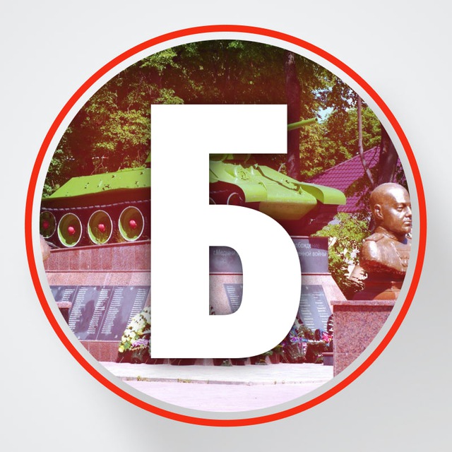 Боровская стенгазета