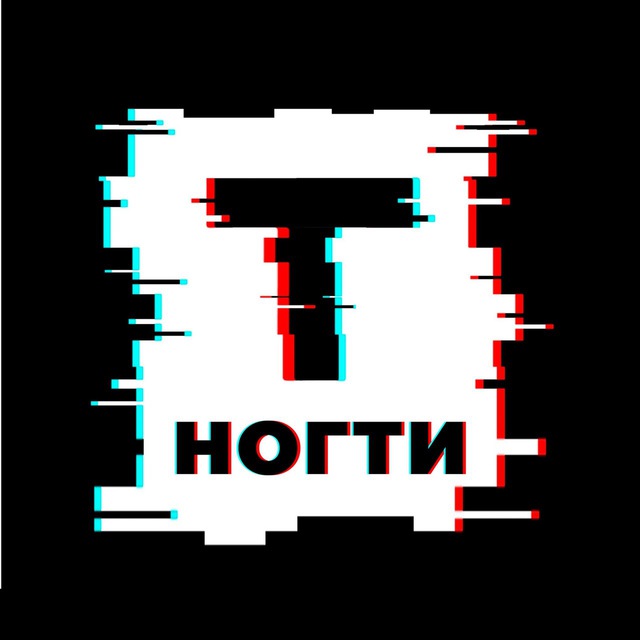 Твои ногти ?