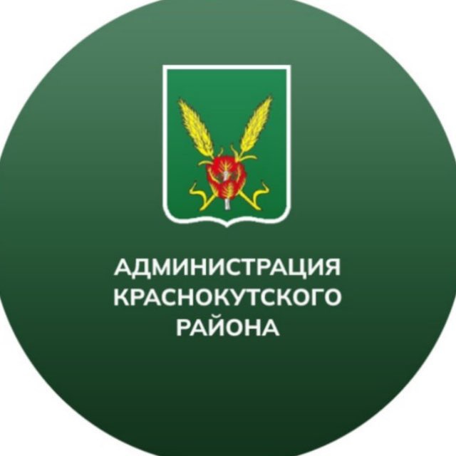 Краснокутский район | Администрация