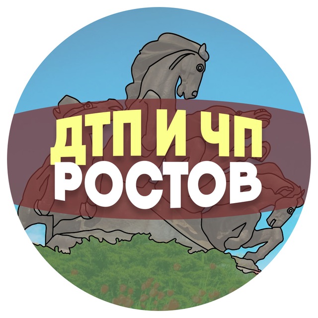 ДТП и ЧП Ростов