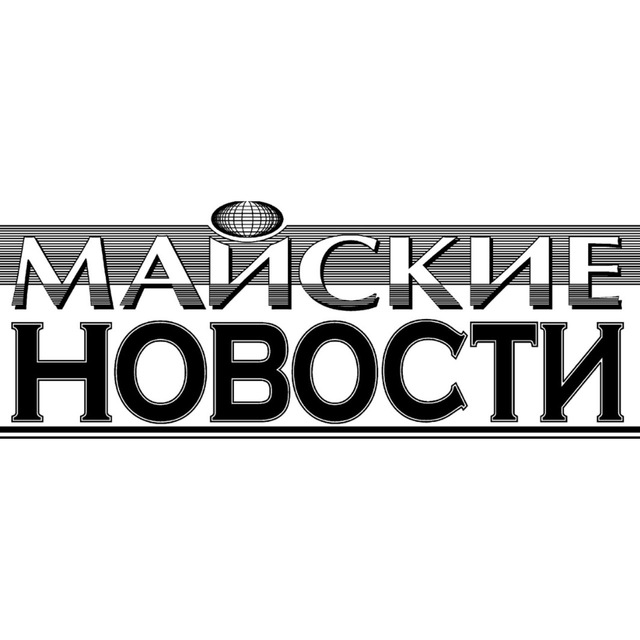 Газета "Майские новости"