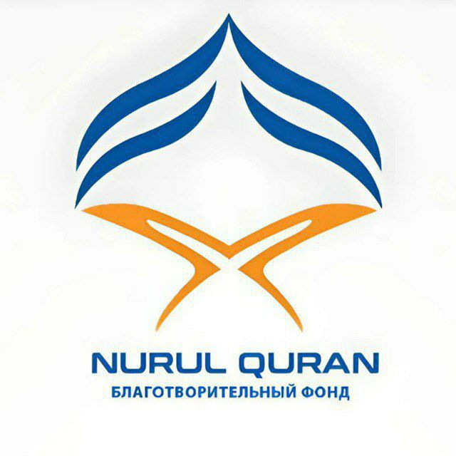NURUL QURAN Благотворительный Фонд