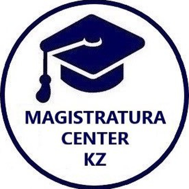 Білім центр kz. Магистратура 2022. Магистратура 2023 лого. Magistratura пша. Магистратура Косыгина лого.