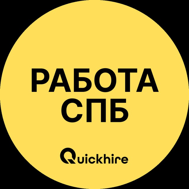Работа Санкт-Петербург