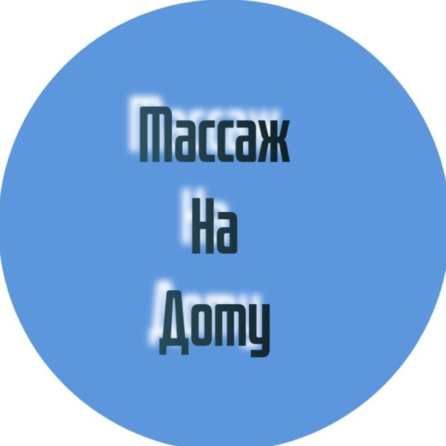 Массаж в Ташкенте ?На Дому?