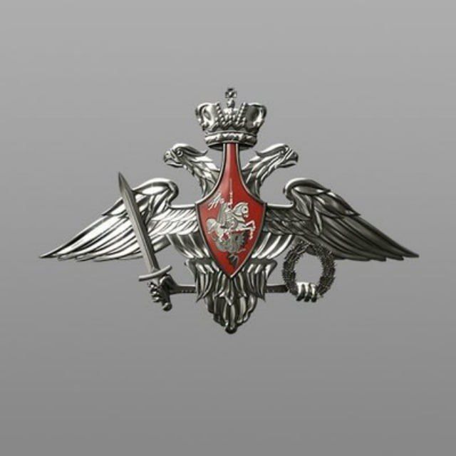 Министерство Обороны Российской Федерации