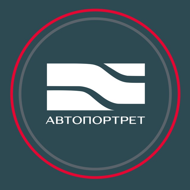 АВТОПОРТРЕТ САНКТ-ПЕТЕРБУРГ