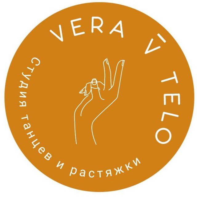 Vera v Telo Студия танцев в Одинцово