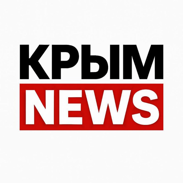 ??КРЫМСКИЕ НОВОСТИ??