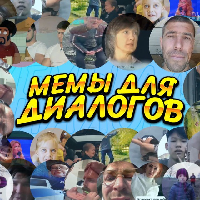 кружки для диалогов