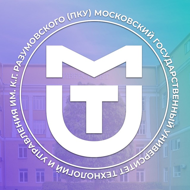 Поступай в МГУТУ!