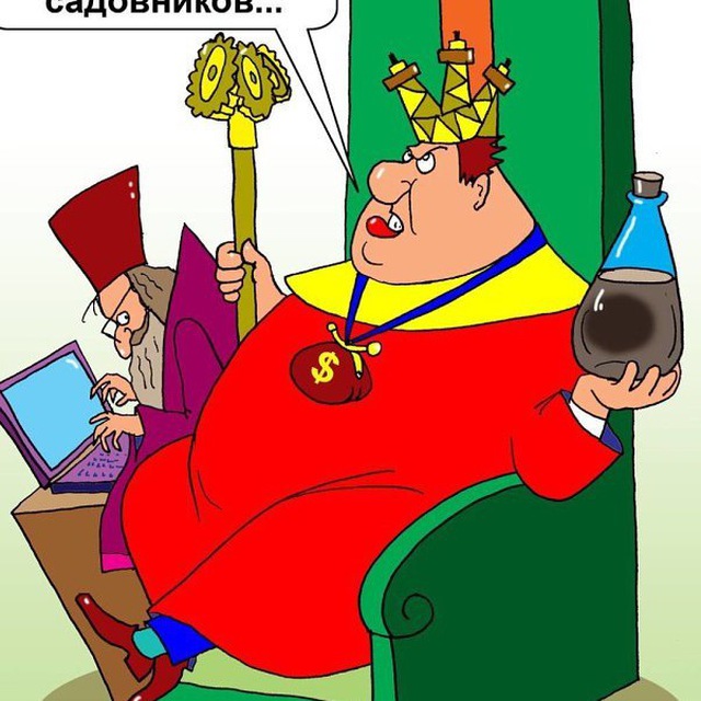 На сказку о хитром ижадном короле составить задачу. Сколько лет правил самый жадный царь. Царь мидас золото. Царь натроне из тредивятого царства. Казна иллюстрация.