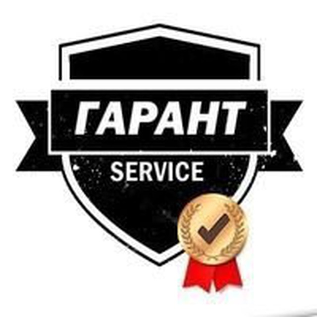 ГарантСервис? | Безопасность сделок