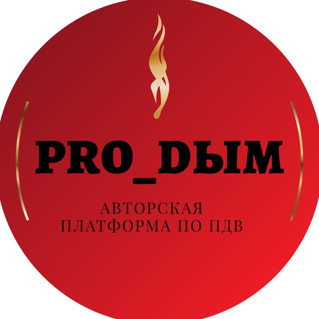 Маринина_Pro_dblm Вентиляция