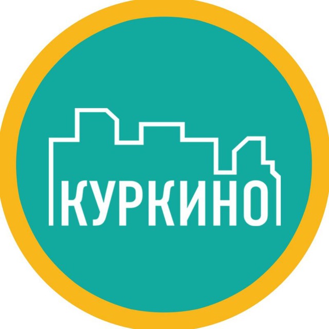 КУРКИНО ? СЗАО