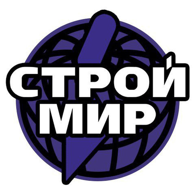 СтройМир