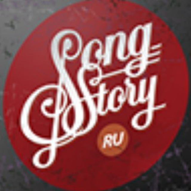 Song-Story.ru