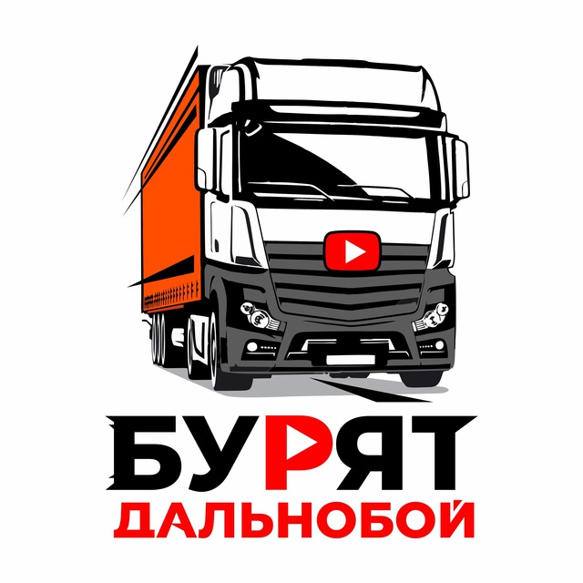 Дальнобой по России??