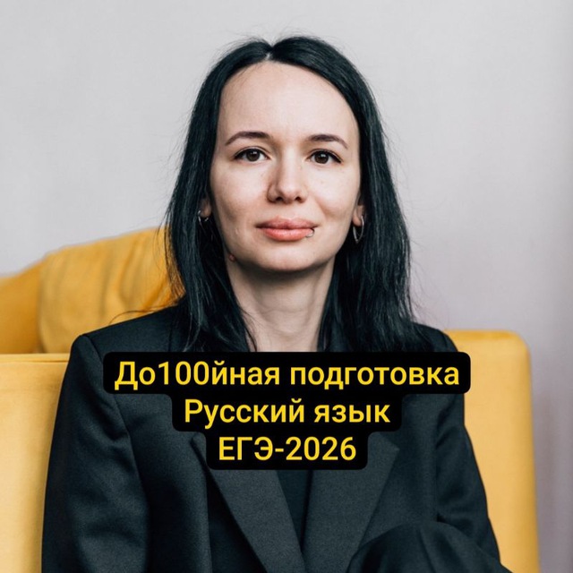 Марина Миронова | ЕГЭ русский 2025