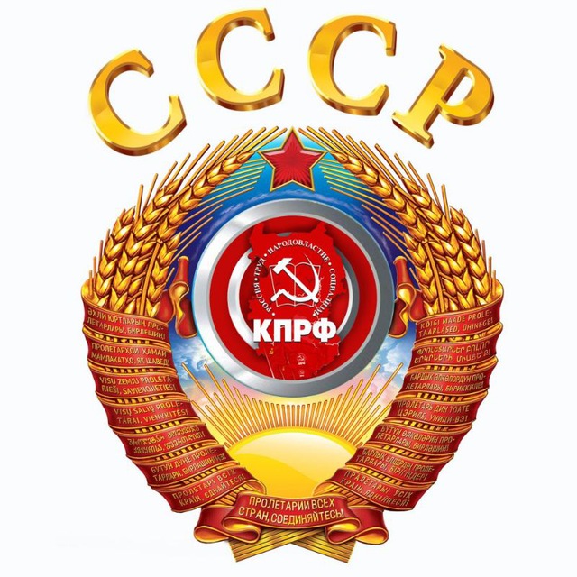 КПРФ ЯНАО