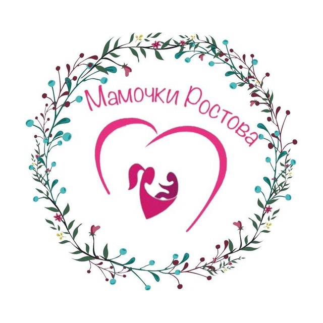 Мамочки Ростова