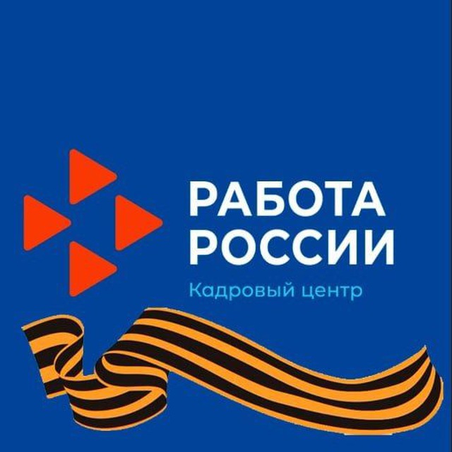 ГКУ "Краевой центр занятости населения" Забайкальского края