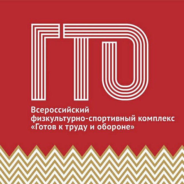 ВФСК ГТО Приморский край