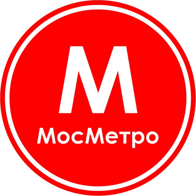 МосМетро (ʍ)