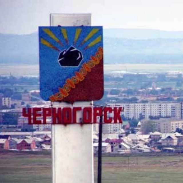 Черногорск - Новости