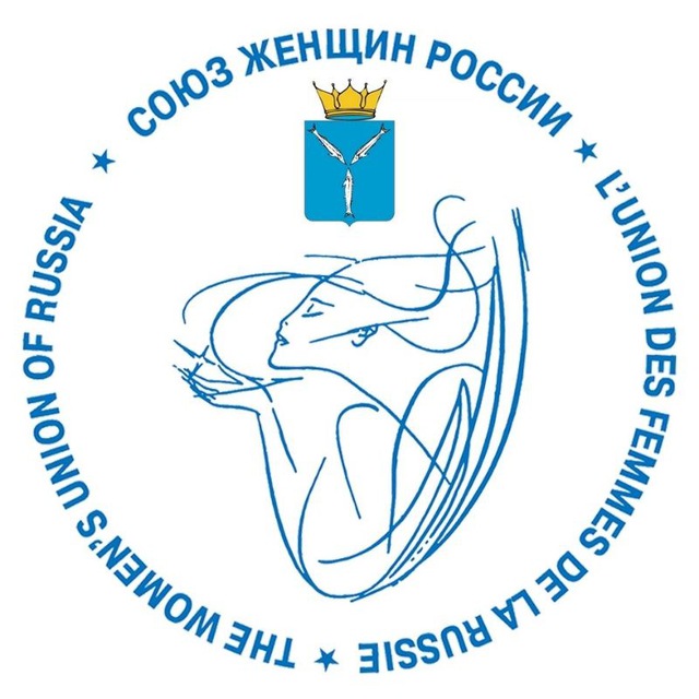 Союз женщин России Саратовское региональное отделение
