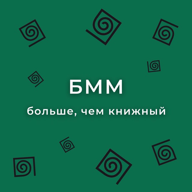 Книжный магазин «БММ»