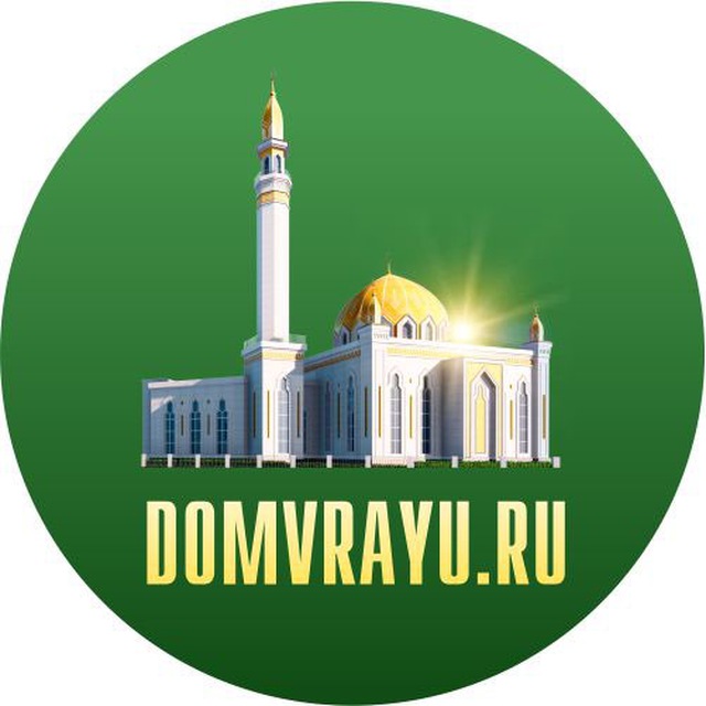 ДОМ В РАЮ ?