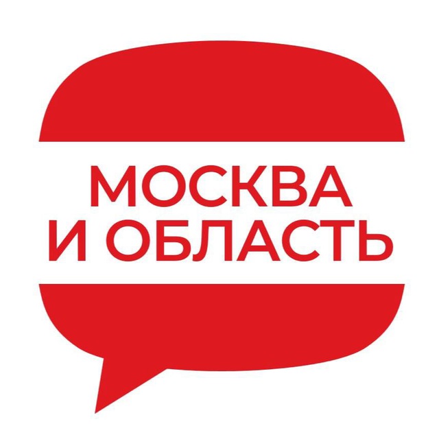 ?Иммунный ответ | Москва и МО?