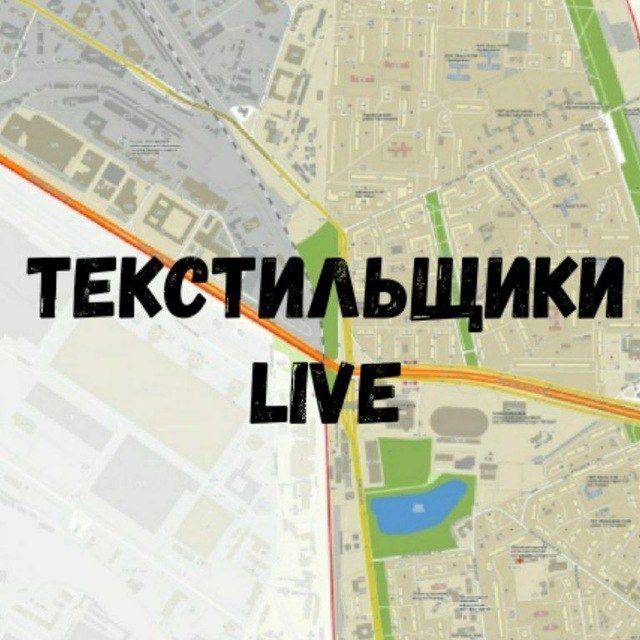 ТекстильщикиLive