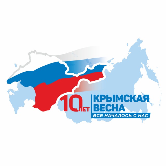 Министерство промышленной политики Республики Крым