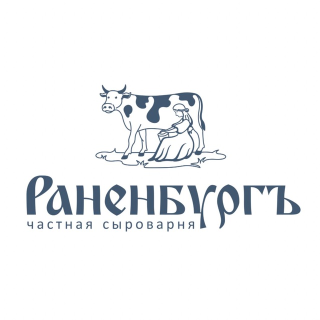 Сыроварня «Раненбургъ»