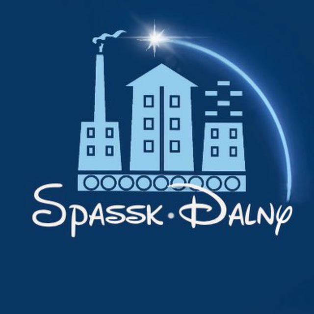 Спасск-Дальний +