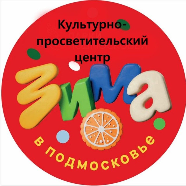 Культурно-просветительский центр Люберецкого дворца культуры г.о. Люберцы