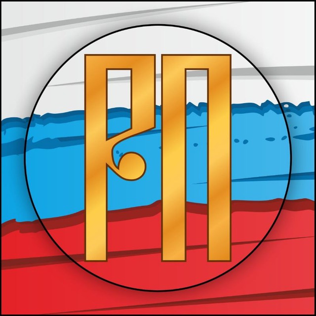 Русская Правда ??