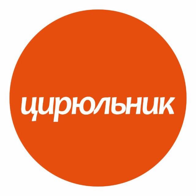 Весёлый Цирюльник